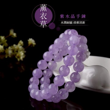 【可開證書】天然紫水晶手鍊 高貨冰種薰衣草 紫晶透圓珠 薰衣草手串 紫水晶手珠 水晶飾品 高貴浪漫 助眠提升魅力閨蜜禮物