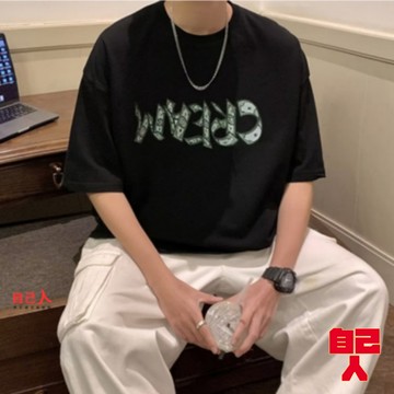 【自己人】大尺碼 寬鬆t恤 男 T恤短袖 短袖T恤 男生衣服 情侶t 男t 短T  短袖男 男生上衣ATXB572