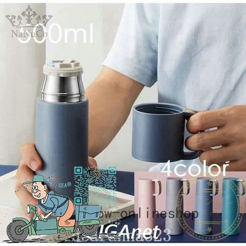 水筒おしゃれ500mlマグボトルステンレスケータイボトル保温保冷マイボトルコップ付き魔法瓶携帯マグ通学通勤父の日母の日 通販 Lineポイント最大0 5 Get Lineショッピング