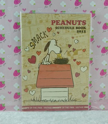 【震撼精品百貨】史奴比Peanuts Snoopy ~證件套_米色_愛心