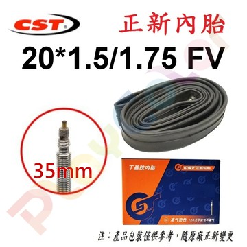 正新 CST 內胎【盒裝】20*1.5/1.75 FV 35mm 法嘴 CST 20吋 自行車 輪胎【U27-36】