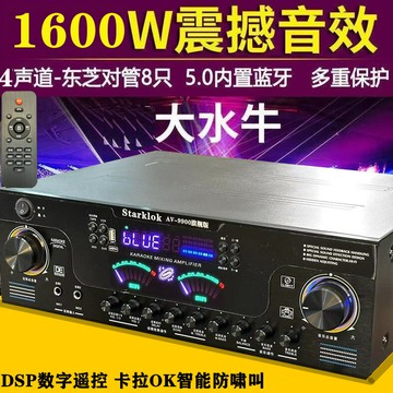 功放 擴大機 家庭劇院 卡拉OK K歌專用 Starklok 9900旗艦版家用卡拉OK功放機帶dsp數字遙控光纖同軸功