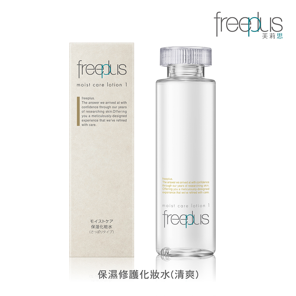freeplus 保濕修護化妝水