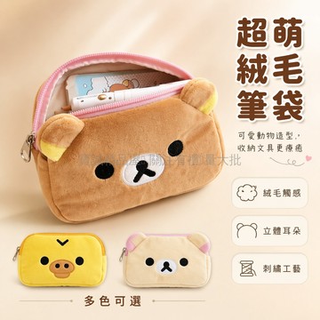 台灣出貨✨ 日系可愛 Rilakkuma 輕鬆熊零錢包 毛絨收納包 短款卡包 可愛造型錢包 卡通動物零錢袋 學生少女首選