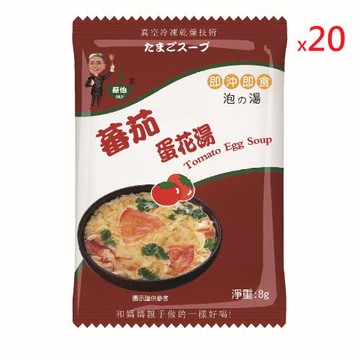 台灣蘇伯Soup 番茄蛋花湯8g/包X20包/袋