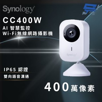 昌運監視器 Synology群暉 CC400W 4MP AI 智慧監控 Wi-Fi無線網路攝影機