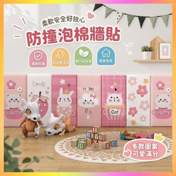 ✨墻貼✨防撞泡沫墻紙自粘卡通3d立體墻貼墻裙兒童房間布置幼兒園床頭軟包 | 海鷗