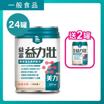 益力壯-美力-膠原蛋白高鈣配方(紅豆低糖)237ml x 24罐