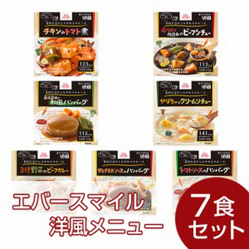 エバースマイル 洋風メニュー 7食セット 介護食 区分3 ムース食 エバースマイル 通販 Lineポイント最大1 0 Get Lineショッピング