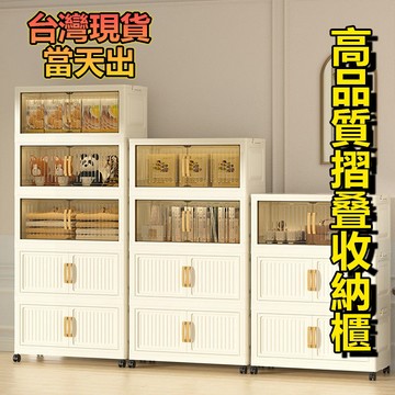 免運🔥台灣現貨 零食收納櫃 80公分多層折疊收納箱 置物櫃 儲物櫃 整理櫃 折疊櫃雙開門收納箱 折疊式儲物櫃 玩具收納箱