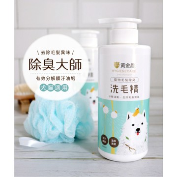 聯萌✨【免運🔥】黃金盾寵物《皮膚問題/除臭/貓專用舒敏保濕/蚤蚤防護/潔淨噴霧(乾洗澡)》洗毛精~犬貓用