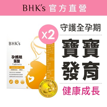 BHK's 孕媽咪葉酸錠 (90粒/盒)2盒組  官方旗艦店