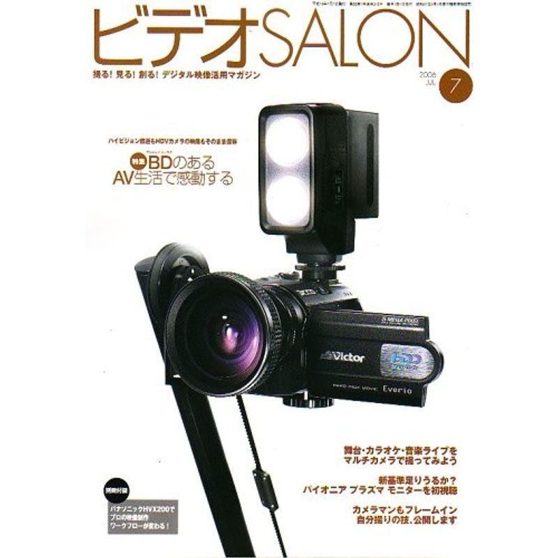 ビデオ SALON (サロン) 2006年 07月号 雑誌