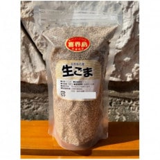 洗いごま(生ごま)300g