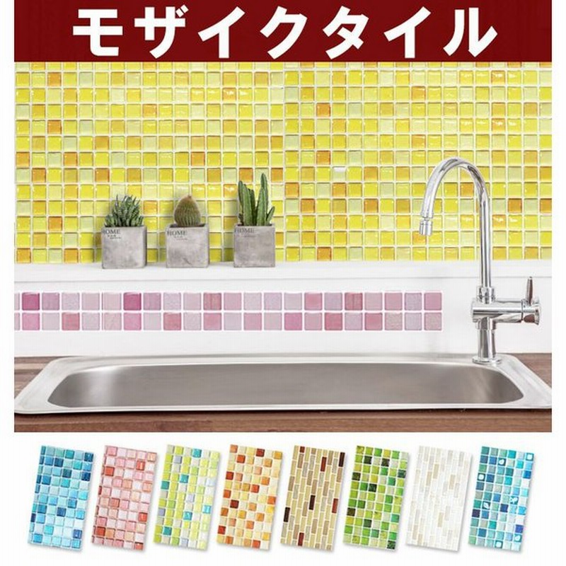 モザイクタイル シート キッチンシート シール ウォールステッカー モザイク タイル ガラス 浴室 キッチン リフォーム Diy 模様 Dm便送料無料 通販 Lineポイント最大get Lineショッピング