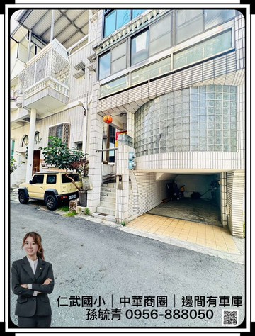 仁武國小｜中華商圈｜邊間有車庫透天(專員陪同)｜高雄市仁武區中華路
