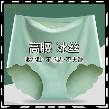 🥇桃園出貨 品質保證🥇 透色高腰冰絲內褲女7A抗菌無痕收腹不夾臀一片式裸感舒適三角短褲 💯滿額免運💯147-C-7