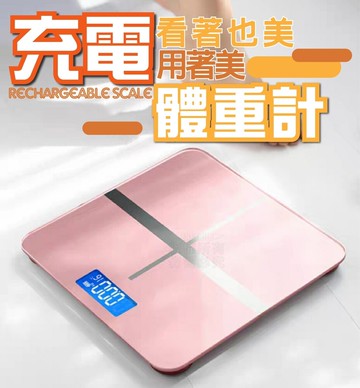 簡約時尚夜光led   螢幕顯示充電體重計