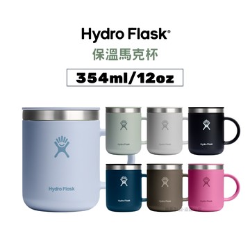 Hydro Flask 保溫馬克杯 354ml/12oz