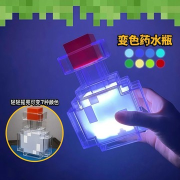 🔥在臺好物🔥Minecraft我的世界周邊玩具禮物變色藥水瓶玩具模型夜燈可變色