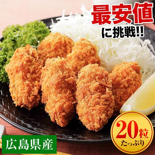 広島県産 カキフライ 500g 送料無料 1000円OFFクーポン 冷凍 牡蠣フライ 牡蠣 まとめ買い 7-14営業日以内に発送予定(土日祝日除く)