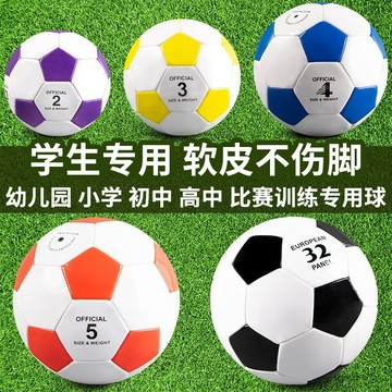 【臺灣-出貨】黑白運動足球正版2號兒童3號幼兒園4號5號成人比賽中考訓練專用球
