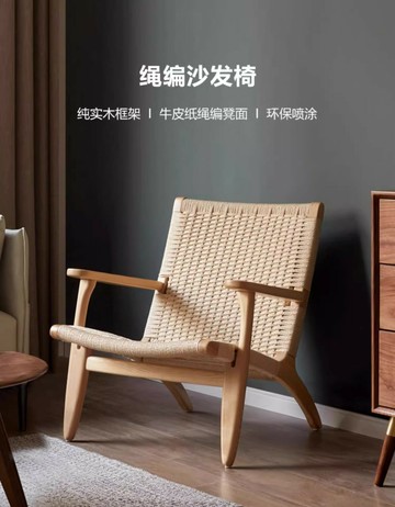 台灣公司貨 免運 可開票 凳子 椅子 繩編實木沙發椅北歐陽臺休閑椅子侘寂風小戶型靠背懶人椅