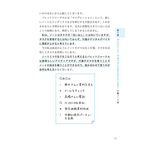 送料無料 仕事と勉強にすぐに役立つ「ノート術」大全