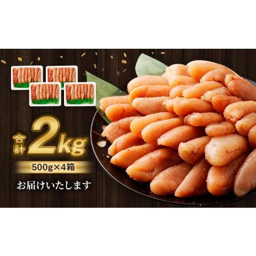 ふるさと納税 北海道 小樽市 無着色 たらこ (一本物) 2kg(500g×4)