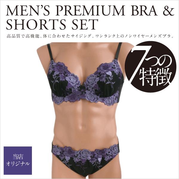 豪華花柄レース ノンワイヤー メンズブラジャー&スタンダード