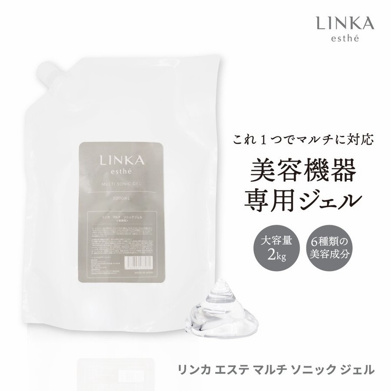 美容ジェル 超音波美顔器専用 送料無料 リンカエステ マルチソニックジェル 大容量 2kg 脱毛 超音波 キャビテーション フォトフェイシャル  ラジオ波 業務用 通販 LINEポイント最大1.0%GET | LINEショッピング