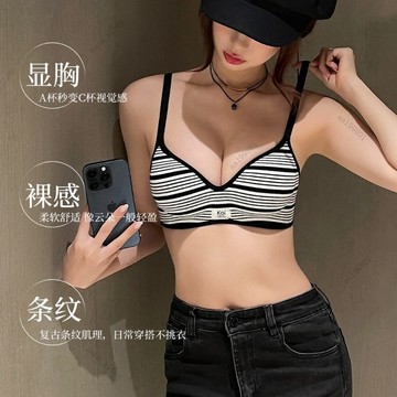 台灣發貨🔔無痕內衣女 小胸聚攏顯大 軟支撐內衣 時尚性感露背內衣 蜜桃胸內衣 新款胸罩 饅頭杯 裸感條紋內衣