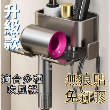 【雲渡小鋪】太空鋁置物架 吹風機架 浴室置物架 收納掛綫 浴室收納架 吹風機支架 收納架 風機架 置物架 無痕貼 免打孔