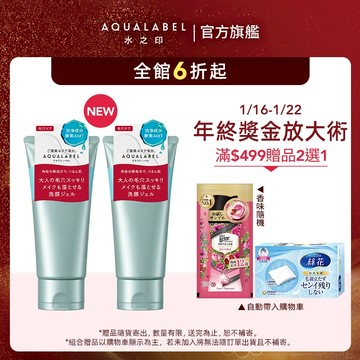 水之印 胺基酸酵素潤淨洗顏蜜 130g 【watashi+資生堂官方店】潔顏