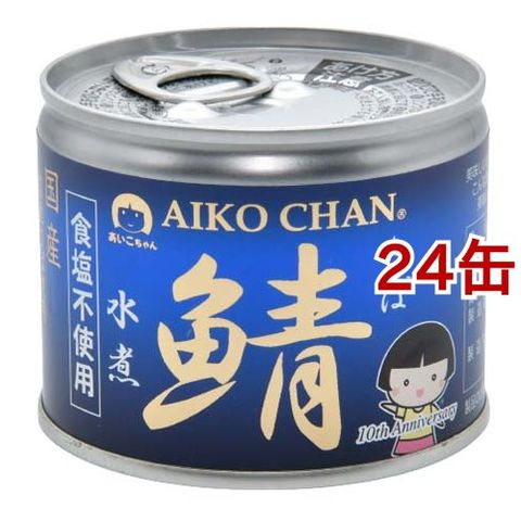 美味しい鯖水煮 食塩不使用 （１９０ｇ＊２４缶セット）