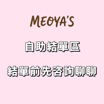 自助結單區 活動連結