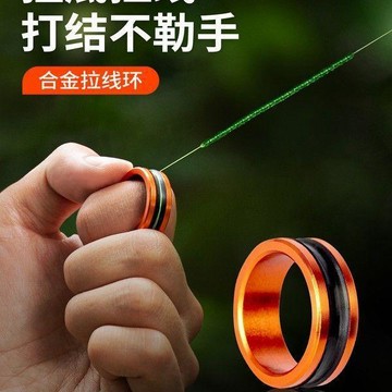 池刃鋁合金戒指拉線環拽線器掛底拉線器防滑釣魚拉線器便攜批發漁具