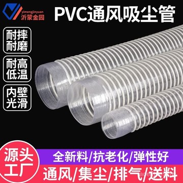 白色透明PVC波紋軟管 藍色通風管除塵排塵管工業木工機械吸塵管子 KJOH
