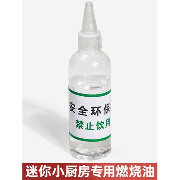 迷你小廚房配件燃燒油平底鍋大鍋大灶臺燒烤架真的做飯玩具可食用