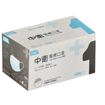 CSD 中衛 兒童與小臉專用醫療口罩  藍色  50片  1盒