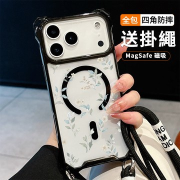 藍調花束 送掛繩透明手機殼 磁吸防摔透明殼 適用 iPhone 17 16 16e 15 14 13 12 11保護殼