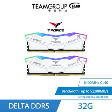 十銓T-FORCE-DELTA / 炫光RGB DDR5 6400【32 GB(16Gx2)】電競超頻記憶體 桌上型記憶體 白