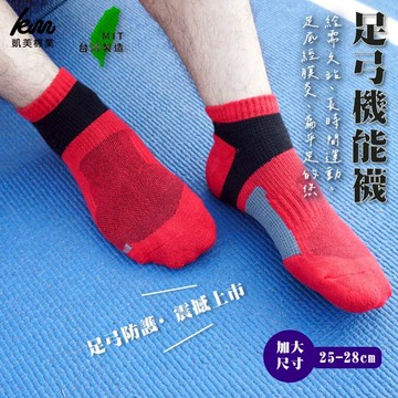 [凱美棉業] 6雙組優惠價❗ 隨機出色 MIT台灣製 頂級 吸汗除臭 1/2足弓襪運動襪 加厚除臭 26-30cm