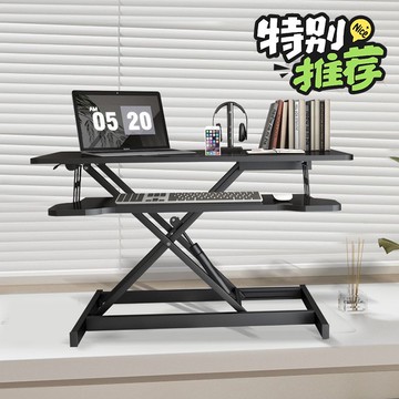 免運 可開票 超低價 工廠直銷 電腦增高架電腦顯示器桌面折疊托架筆記本站立辦公桌液壓啟動升降