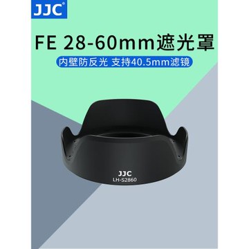 JJC索尼FE 28-60mm 16-50mm鏡頭遮光罩A7C A7CII ZVE1 A7M3/S3/R4