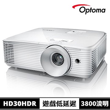 【Optoma】奧圖碼 HD30HDR 旗艦高亮度家庭娛樂投影機