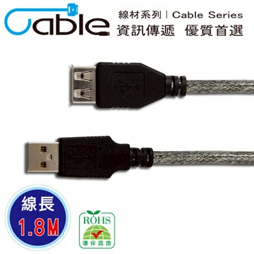 Cable  USB 2.0 傳輸線 A(公) - A(母) 1.8米 〈C-USBAAPS02〉