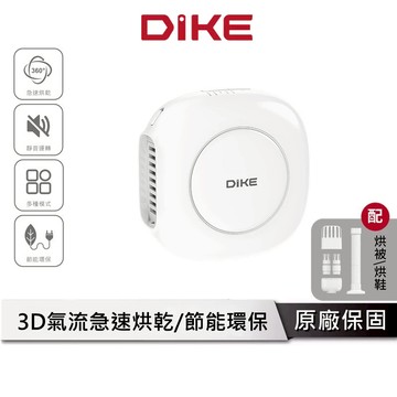 DIKE 多功能輕巧型烘衣機 HLE920
