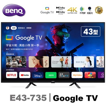 BenQ 43吋4K低藍光不閃屏Google TV連網液晶顯示器E 43-735 廠商直送