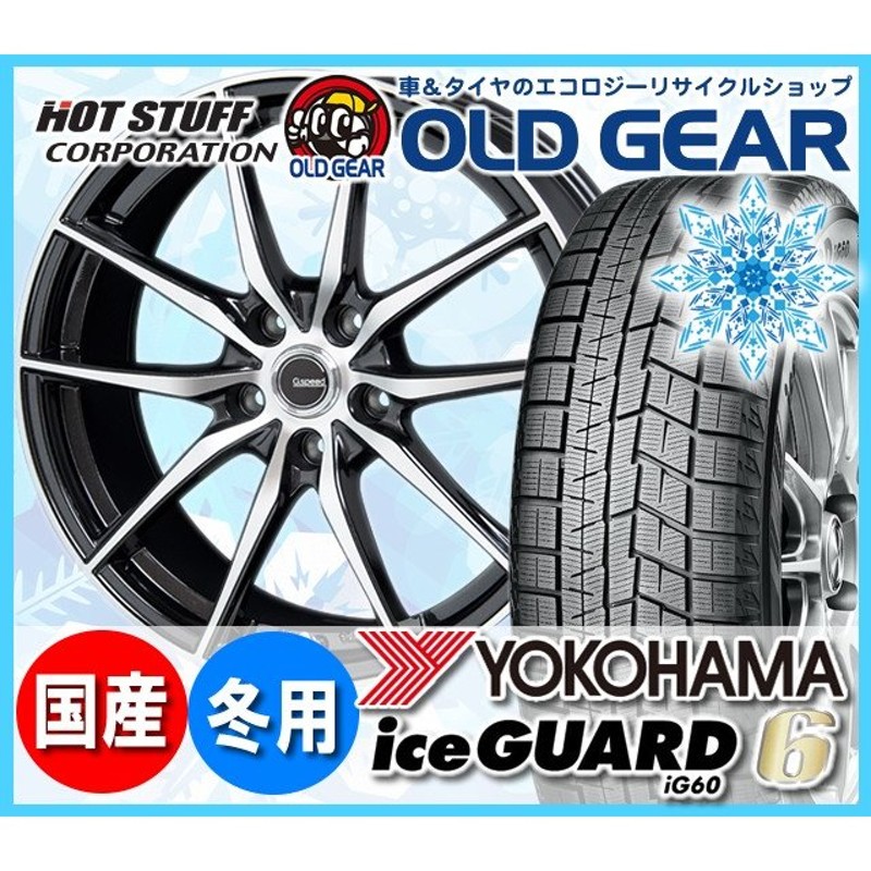 スタッドレスタイヤ ヨコハマ アイスガード6 205/50R17 IG60 4本